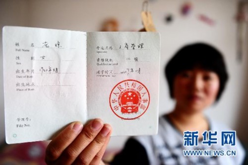 5月17日，中国铝业青海分公司职工庞琼在向记者展示她考取的中级职称资格证书。新华社记者张宏祥摄