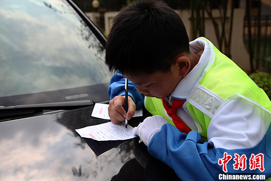 贵阳成立“小小交警队” 小交警“填罚单”有模有样