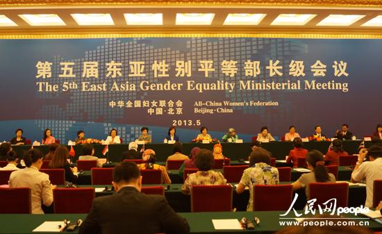 图为第五届东亚性别平等部长会议开幕式现场。