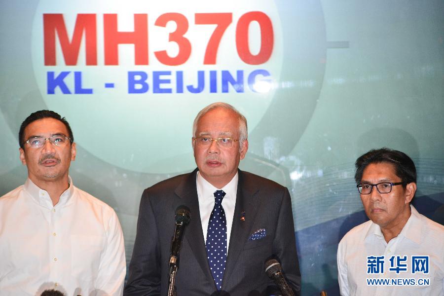 （搜寻马航370航班）马来西亚总理：马航失联航班MH370在南印度洋坠毁