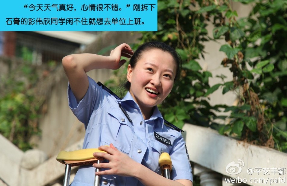 民警背骨折女友上班获赞 拐子警花清秀