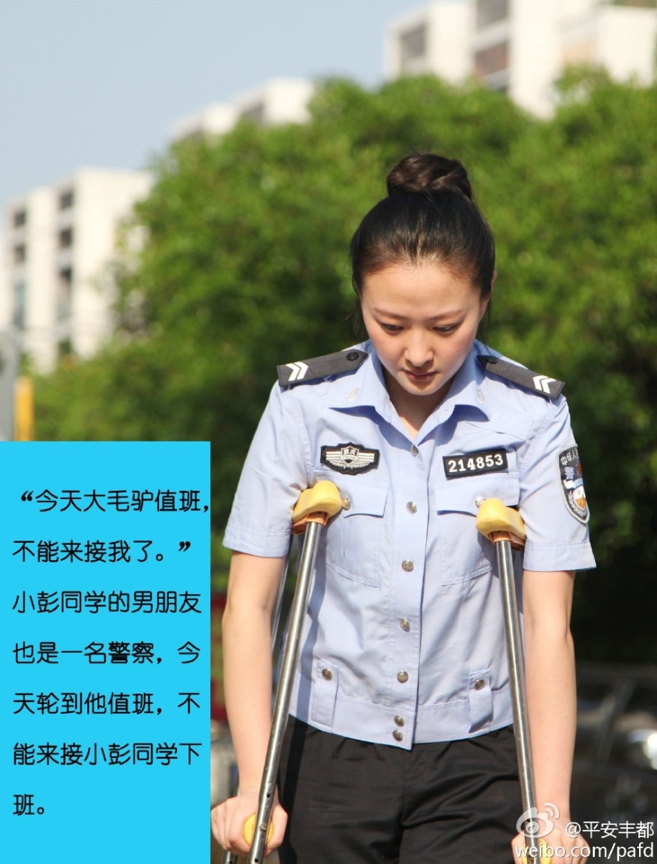 民警背骨折女友上班获赞 拐子警花清秀