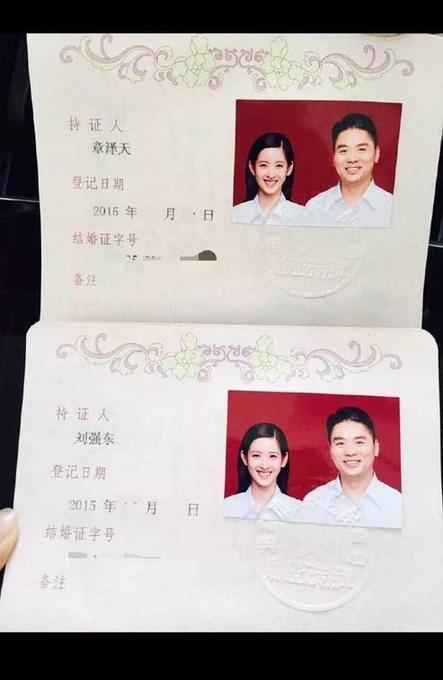 刘强东与奶茶妹妹领证结婚 二人甜笑幸福洋溢