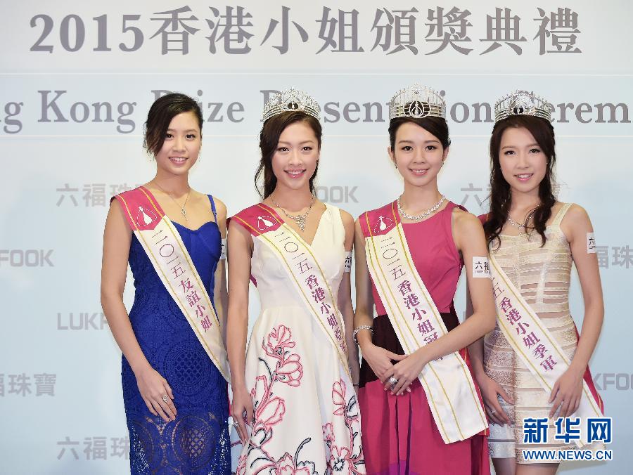 （晚报）（3）2015香港小姐桂冠加冕仪式在港举行