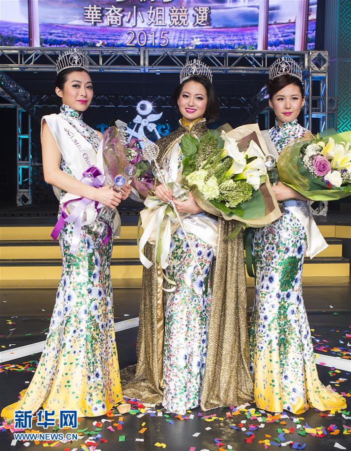 （国际）（1）2015年多伦多华裔小姐选美冠军出炉
