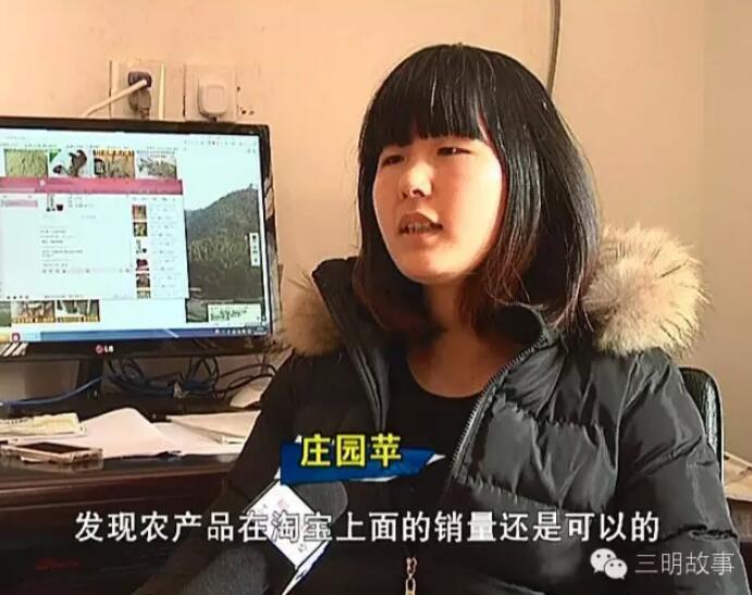 三明农家女孩网上卖东西致富　年销售收入过百万