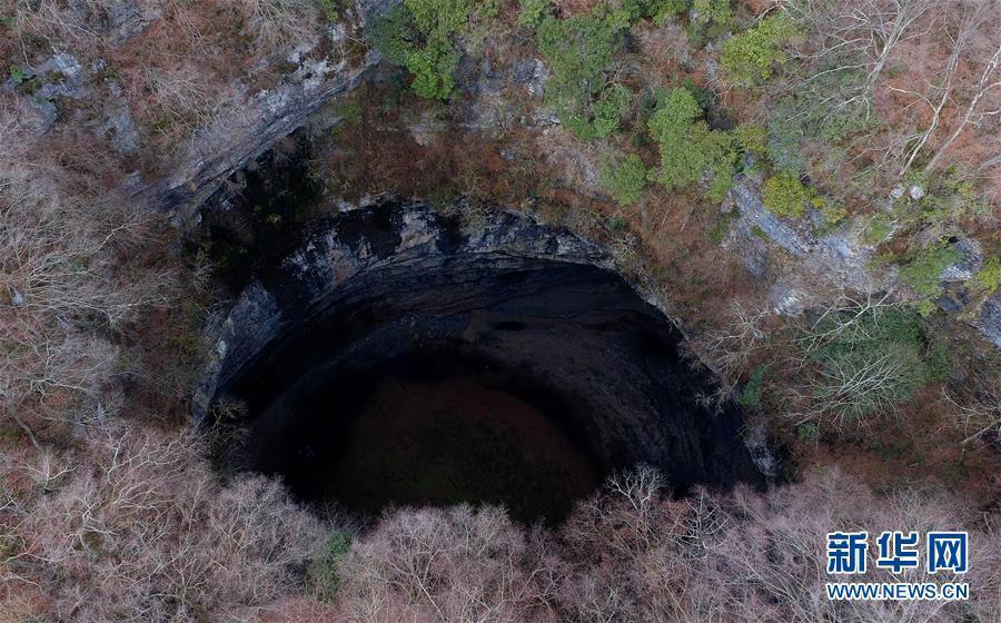 这是航拍的镇巴县巴山林场附近的天悬天坑(12月3日摄).