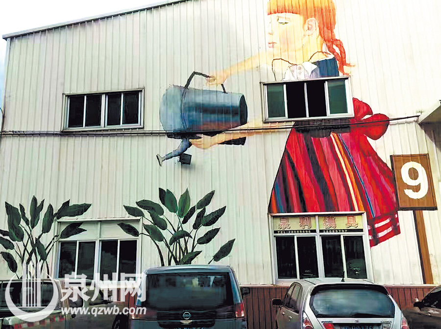 近日，在晋江西园街道屿头社区的工业园区内，原本冰冷的工业厂房外墙被喷绘上各式各样的3D彩绘图案，立即摇身一变成为靓丽风景，让人眼前一亮。