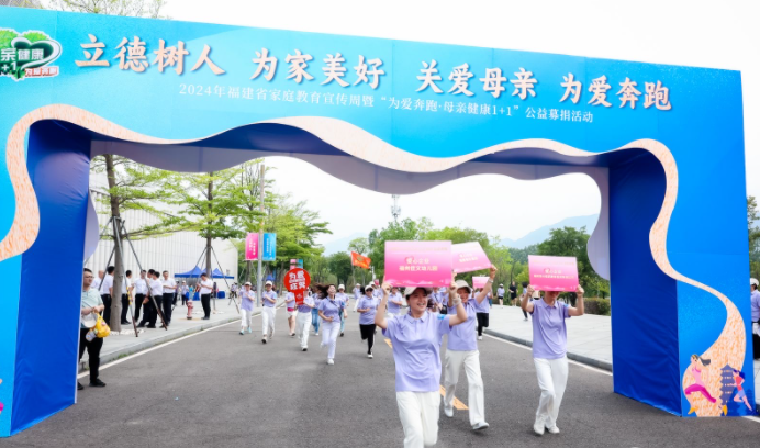  "Caring for Mothers and Running for Love" Charity fundraising activity was held in Rong