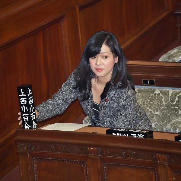 日本女議員上西小百合