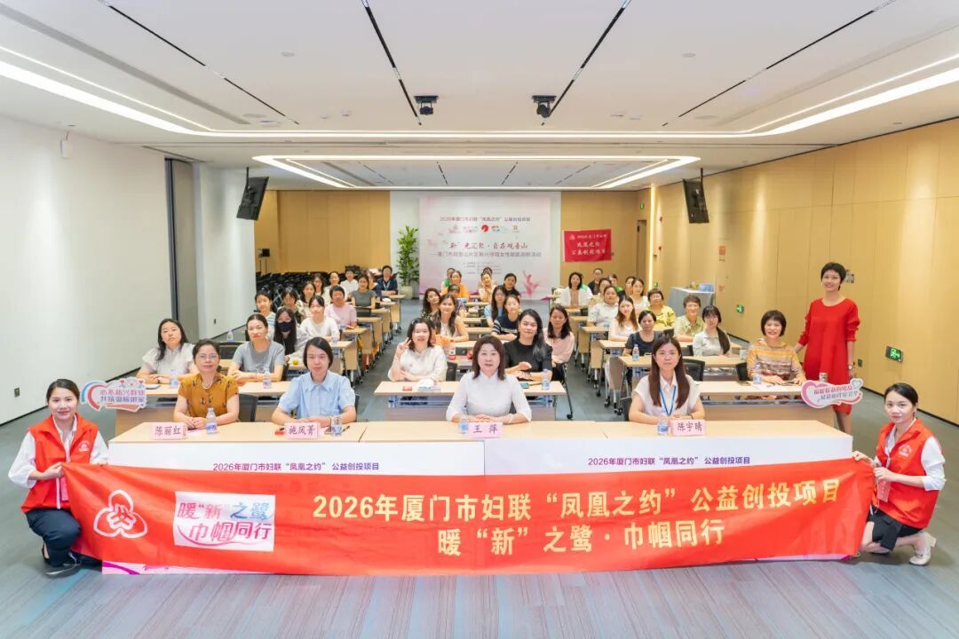 送关爱，送清凉！厦门这场巾帼之约很暖“新”！ - 经济 - 福建妇联新闻网