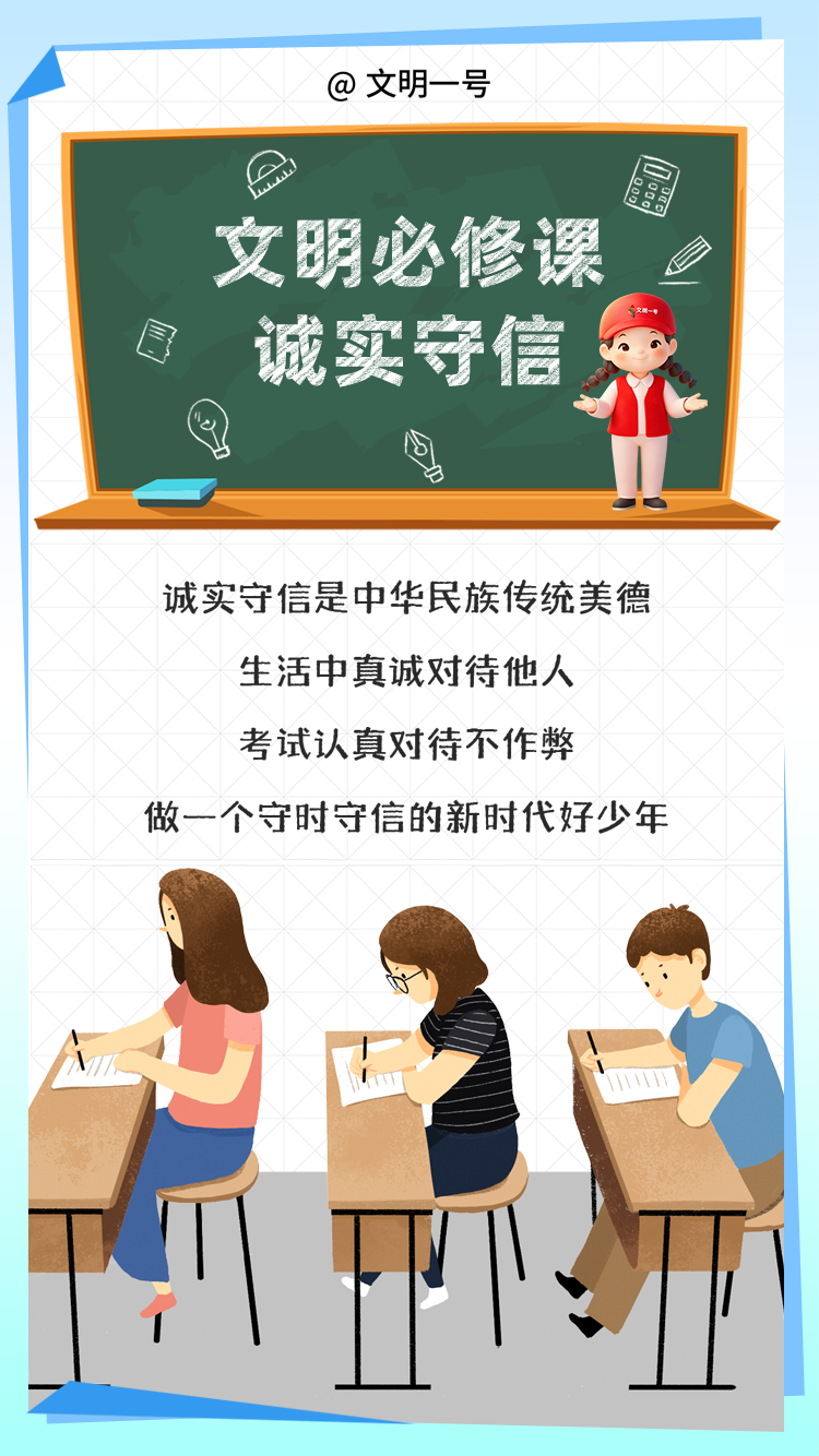 新学期，这7堂“文明必修课”请查收！ - 生活 - 福建妇联新闻网