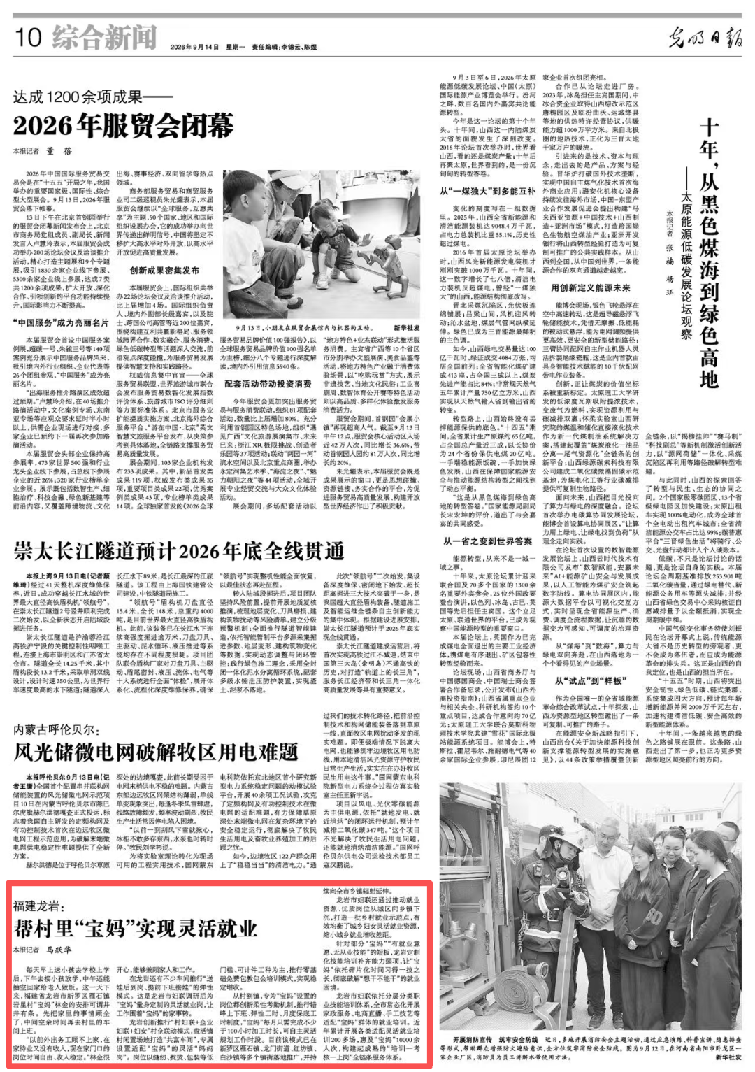 央媒点赞！帮村里“宝妈”实现灵活就业 - 经济 - 福建妇联新闻网