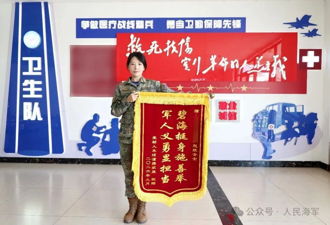 休假带娃时勇救落水父子，为海军女少校赵航点赞！ - 生活 - 福建妇联新闻网